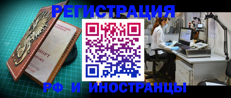 временная регистрация в квартире в Николаевске-на-Амуре