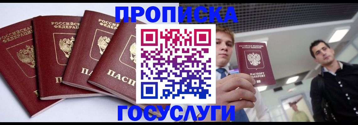 временная регистрация 2025 в Николаевске-на-Амуре