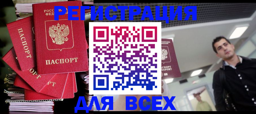 прописка паспорт в Николаевске-на-Амуре